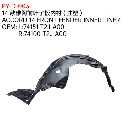 ACCORD 14 FRONT FENDER INNER LINER