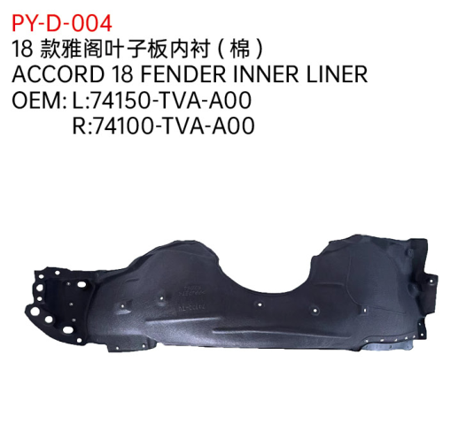 ACCORD 18 FENDER INNER LINER