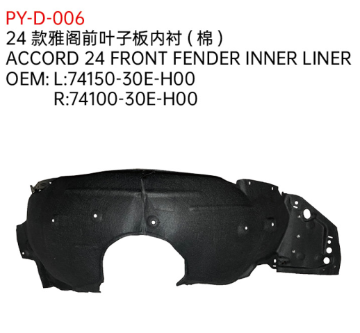 ACCORD 24 FRONT FENDER INNER LINER