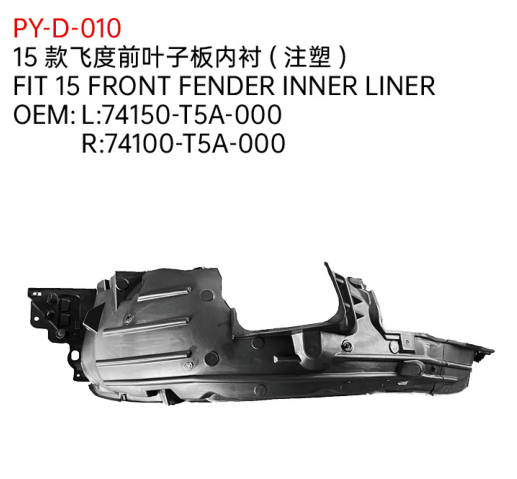 FIT 15 FRONT FENDER INNER LINER