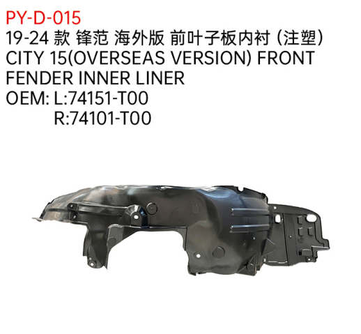 CITY 15(OVERSEAS VERSION) FRONT FENDER INNER LINER
