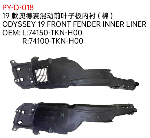 ODYSSEY 19 FRONT FENDER INNER LINER