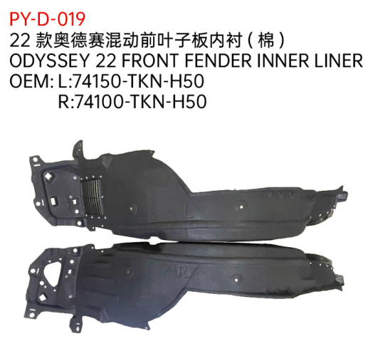 ODYSSEY 22 FRONT FENDER INNER LINER
