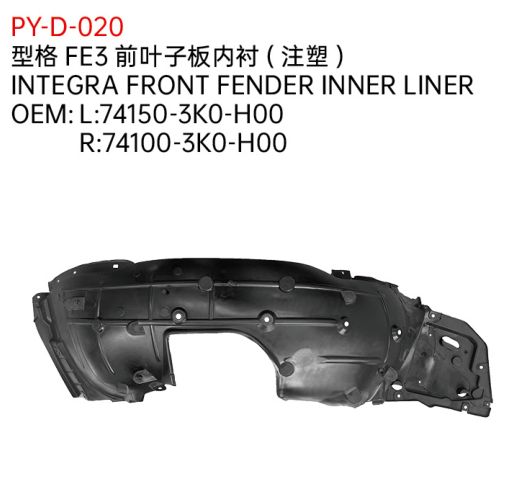INTEGRA FRONT FENDER INNER LINER