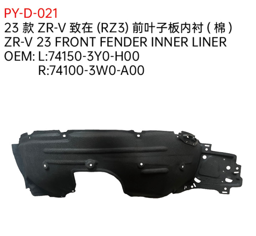 ZR-V 23 FRONT FENDER INNER LINER