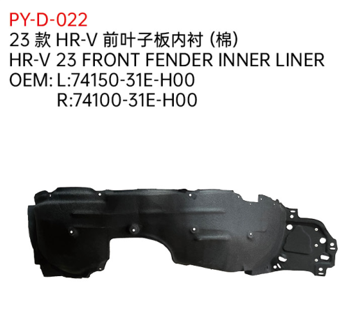 HR-V 23 FRONT FENDER INNER LINER