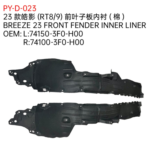 BREEZE 23 FRONT FENDER INNER LINER