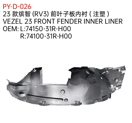 VEZEL 23 FRONT FENDER INNER LINER