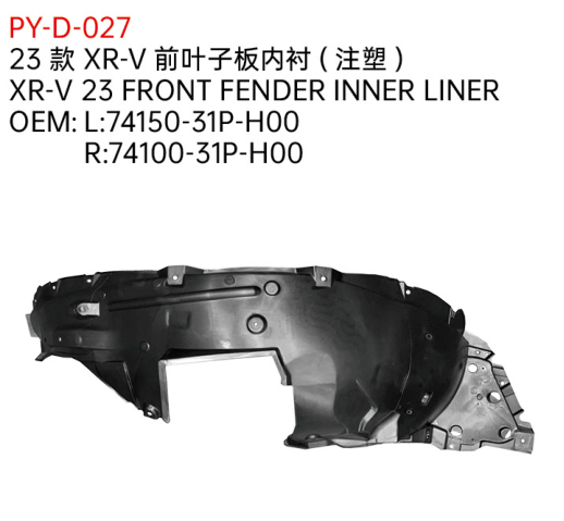 XR-V 23 FRONT FENDER INNER LINER