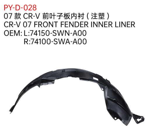 CR-V 07 FRONT FENDER INNER LINER