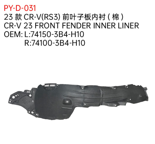 CR-V 23 FRONT FENDER INNER LINER