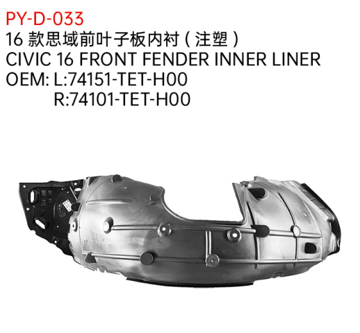 CIVIC 16 FRONT FENDER INNER LINER