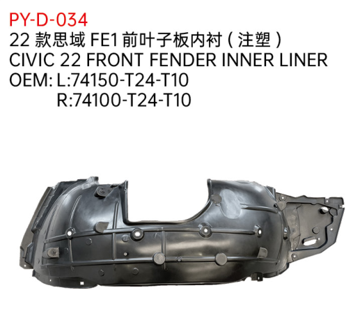 CIVIC 22 FRONT FENDER INNER LINER