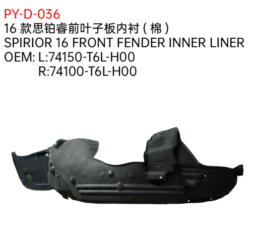 SPIRIOR 16 FRONT FENDER INNER LINER