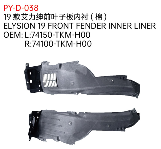 ELYSION 19 FRONT FENDER INNER LINER