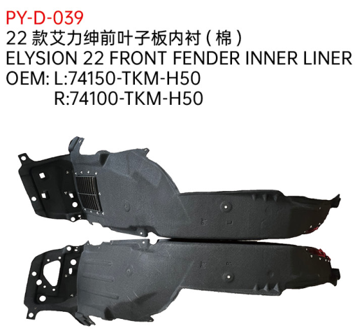 ELYSION 22 FRONT FENDER INNER LINER