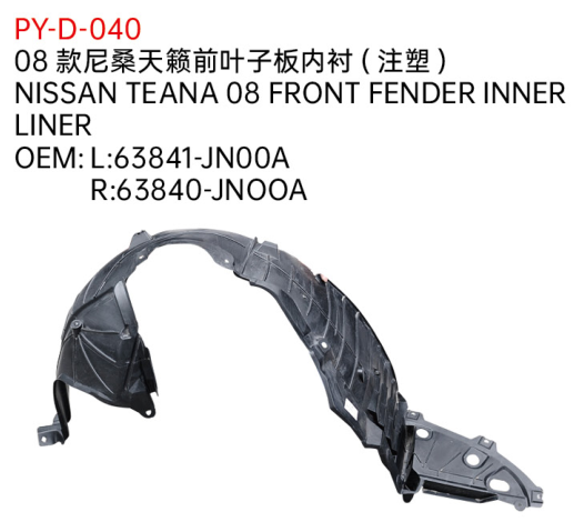 NISSAN TEANA 08 FRONT FENDER INNER LINER