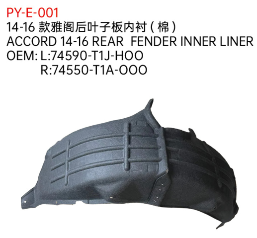 ACCORD 14-16 REAR FENDER INNER LINER