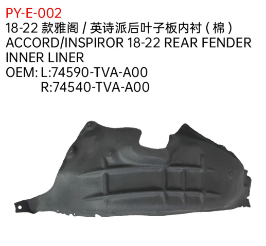 ACCORD/INSPIROR 18-22 REAR FENDER INNER LINER