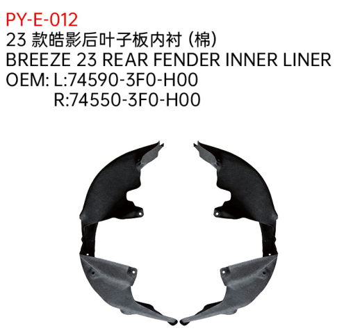 BREEZE 23 REAR FENDER INNER LINER