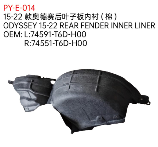 ODYSSEY 15-22 REAR FENDER INNER LINER