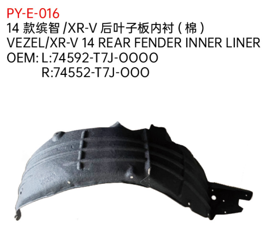 VEZEL/XR-V 14 REAR FENDER INNER LINER