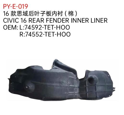 CIVIC 16 REAR FENDER INNER LINER