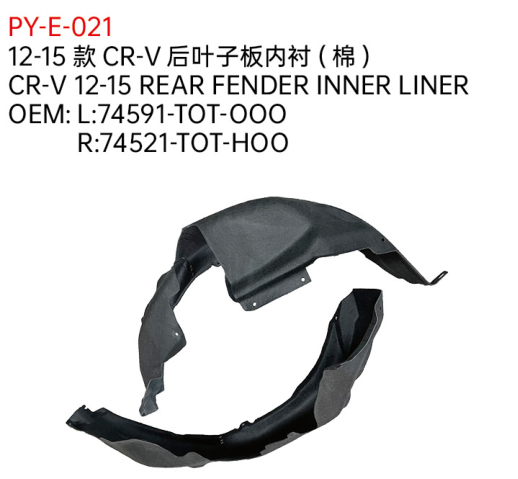 CR-V 12-15 REAR FENDER INNER LINER