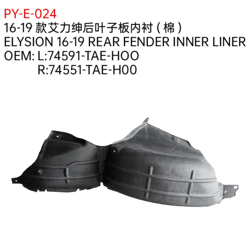 ELYSION 16-19 REAR FENDER INNER LINER