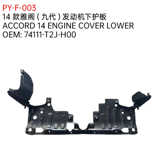 ACCORD 14 ENGINE COVER LOWER