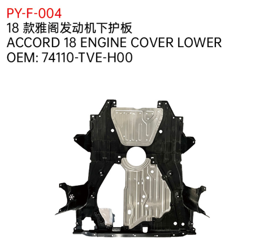 ACCORD 18 ENGINE COVER LOWER