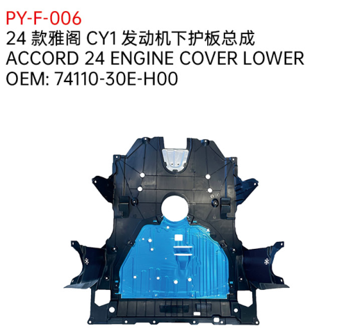 ACCORD 24 ENGINE COVER LOWER