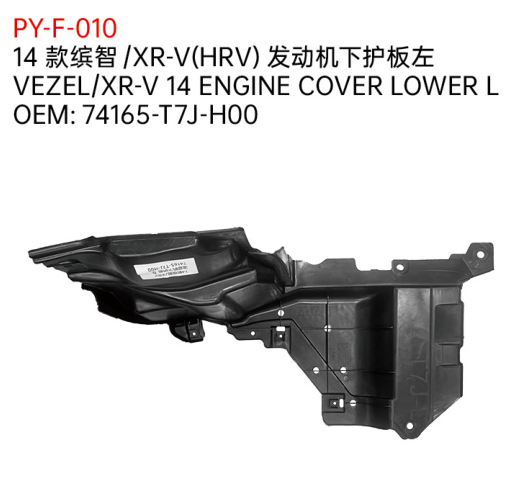 VEZEL/XR-V 14 ENGINE COVER LOWER L