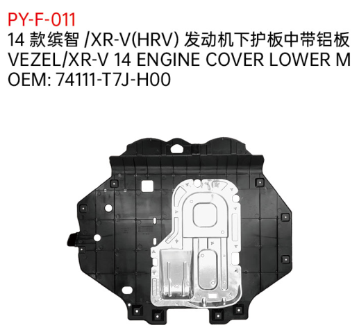VEZEL/XR-V 14 ENGINE COVER LOWER M