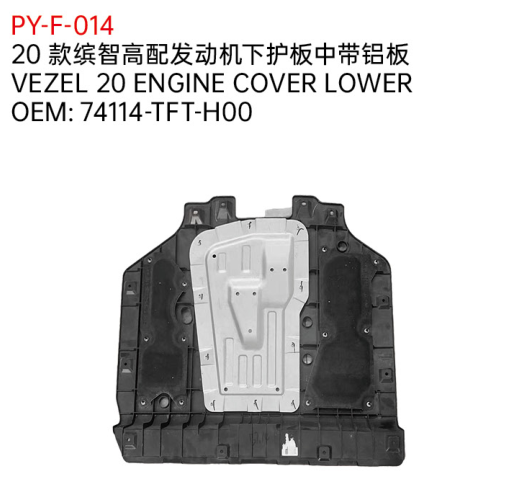 VEZEL 20 ENGINE COVER LOWER