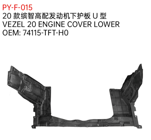 VEZEL 20 ENGINE COVER LOWER