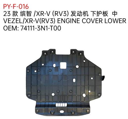 VEZEL/XR-V(RV3) ENGINE COVER LOWER