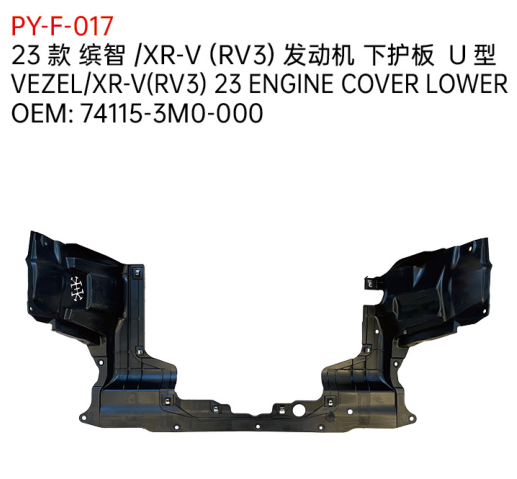 VEZEL/XR-V(RV3) 23 ENGINE COVER LOWER