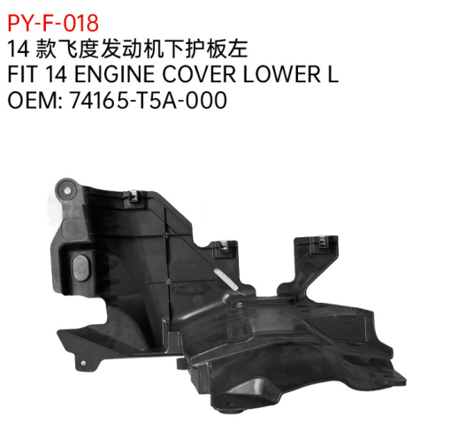 FIT 14 ENGINE COVER LOWER L