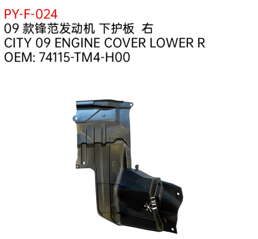 CITY 09 ENGINE COVER LOWER R