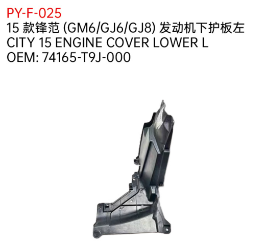 CITY 15 ENGINE COVER LOWER L