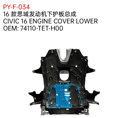 CIVIC 16 ENGINE COVER LOWER