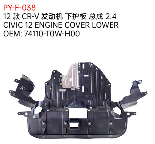 CIVIC 12 ENGINE COVER LOWER