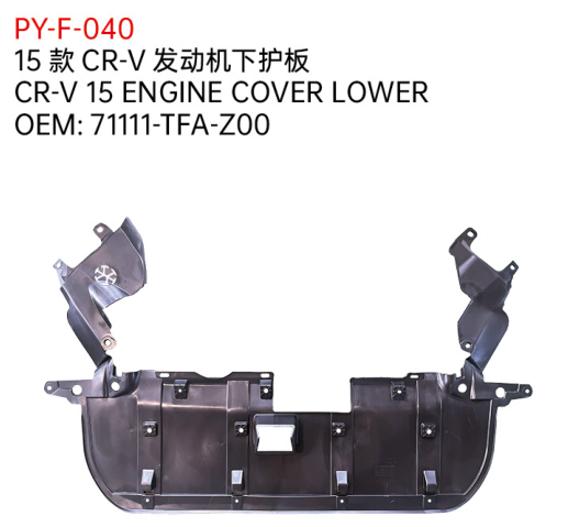 CR-V 15 ENGINE COVER LOWER