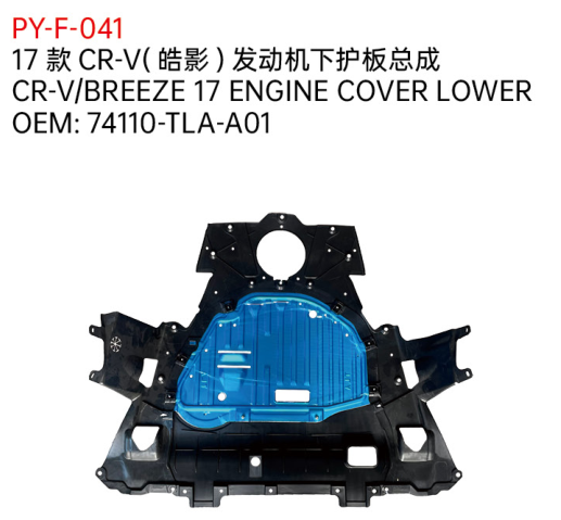 CR-V/BREEZE 17 ENGINE COVER LOWER
