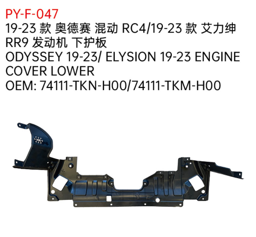 ODYSSEY 19-23/ ELYSION 19-23 ENGINE COVER LOWER