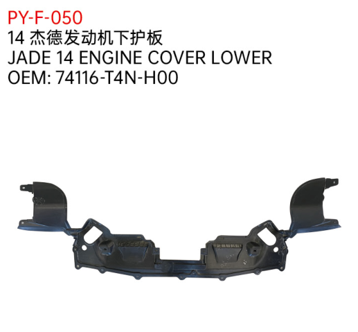 JADE 14 ENGINE COVER LOWER