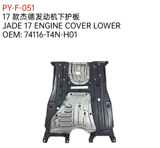 JADE 17 ENGINE COVER LOWER