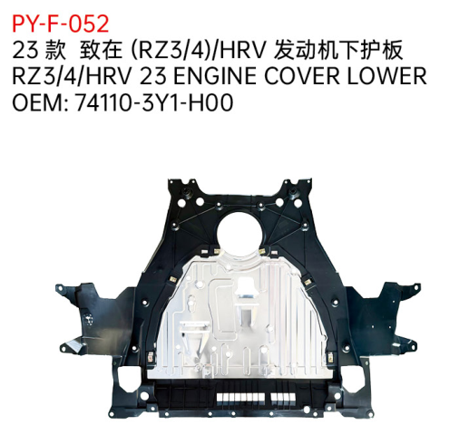 RZ3/4/HRV 23 ENGINE COVER LOWER