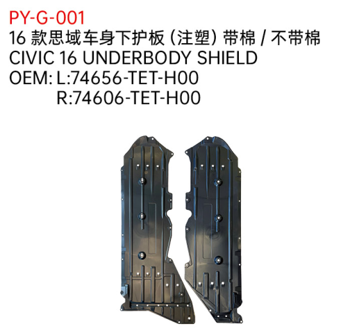 CIVIC 16 UNDERBODY SHIELD